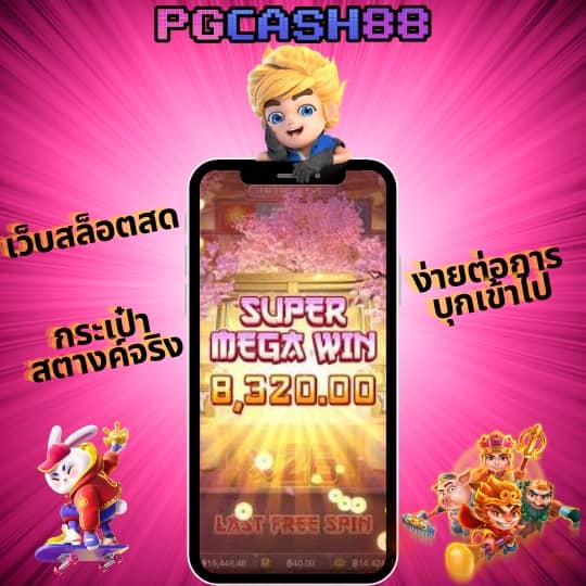 pg เครดิต ฟรี 50 กด รับ เอง