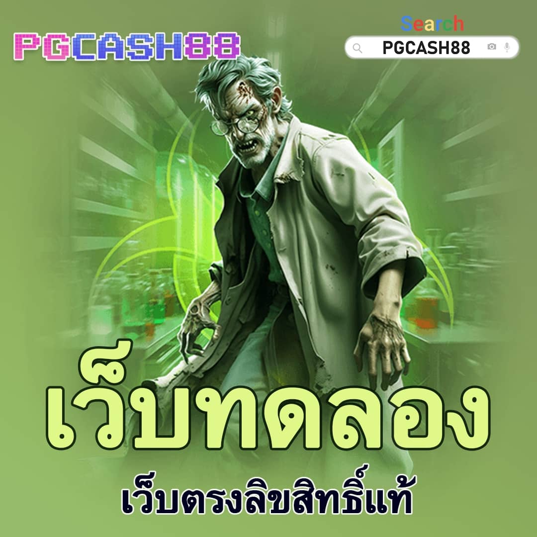pg เครดิต ฟรี 50 กด รับ เอง
